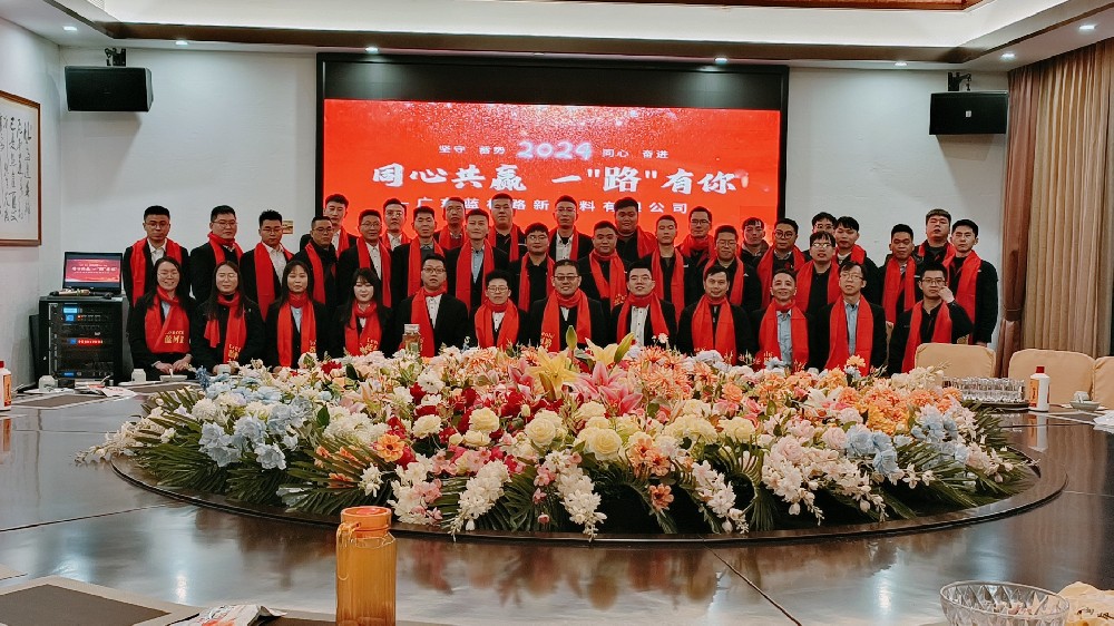 藍(lán)柯路2023年尾牙 同心共贏，一路有你