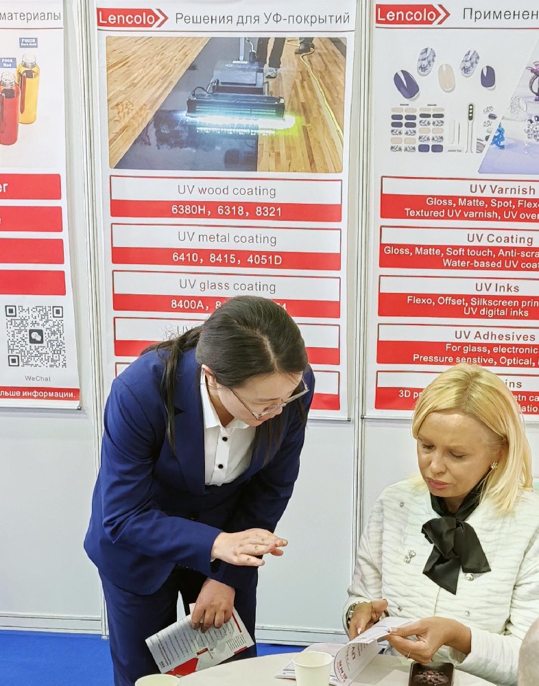 2025年俄羅斯莫斯科涂料展覽會