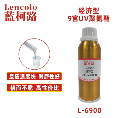 L-6900 經(jīng)濟型9官UV聚氨酯 UV高光清漆 UV塑膠涂料 UV絲印光油  底涂、面涂 PVC表涂光油 紙張 木器 UV涂料 UV油墨