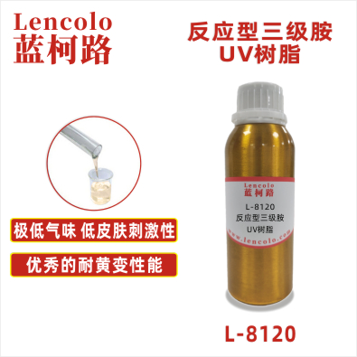 L-8120  反應型三級胺UV樹脂 UV涂料 UV3D打印油墨 UV絲印油墨 UV膠粘劑 UV防焊油墨 UV噴墨 UV指甲油 UV柔印 UV輥涂涂布